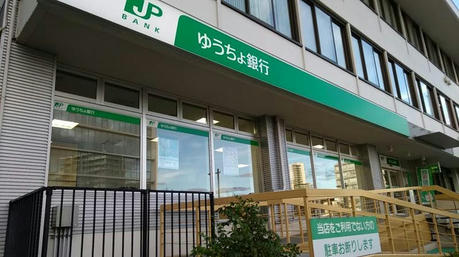 【即日融資】JP銀行が「審査なし」**JP銀行ローン**開始！即日振込可能💥